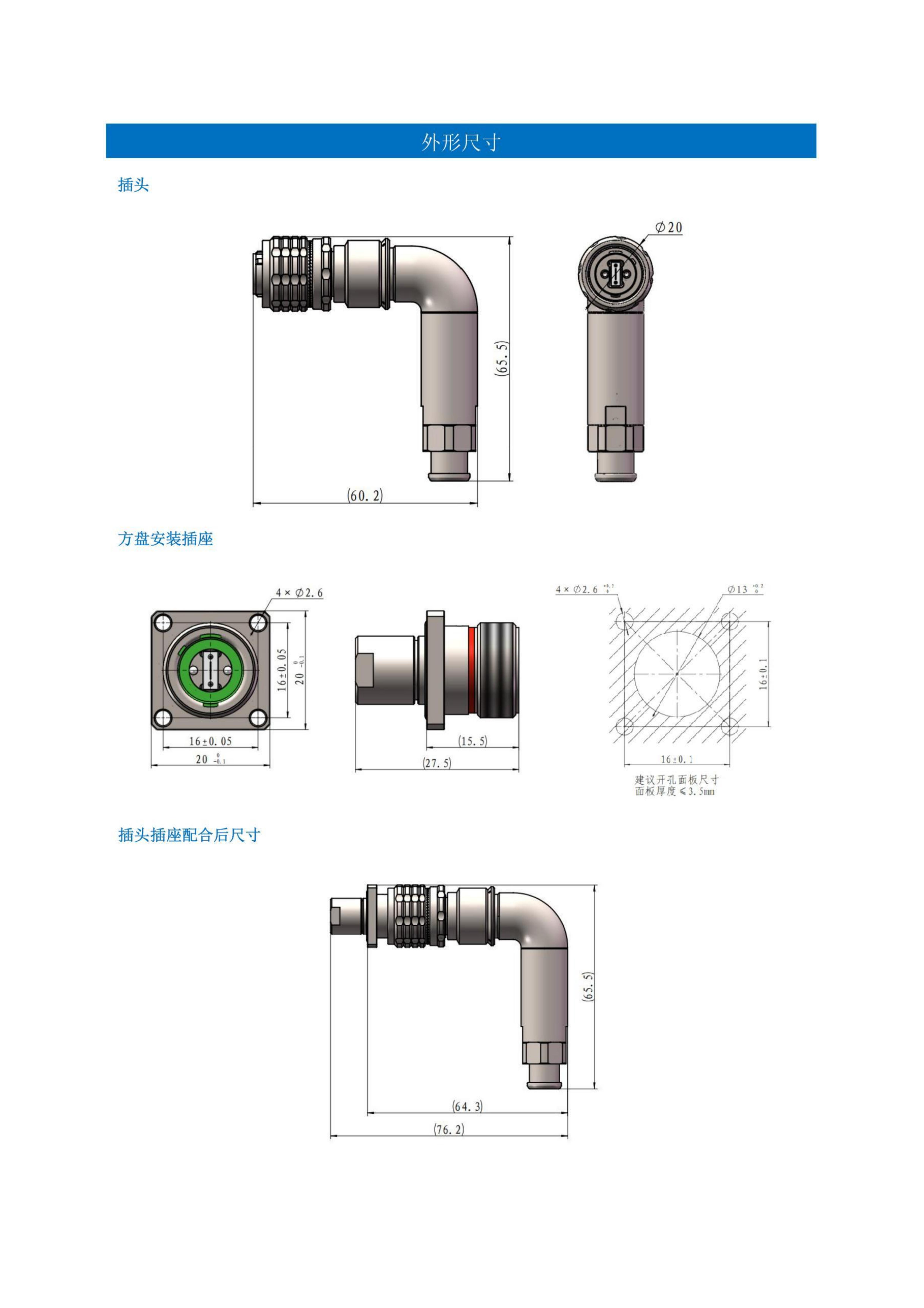 3-圆形连接器选型手册（华德航天）_112.jpg
