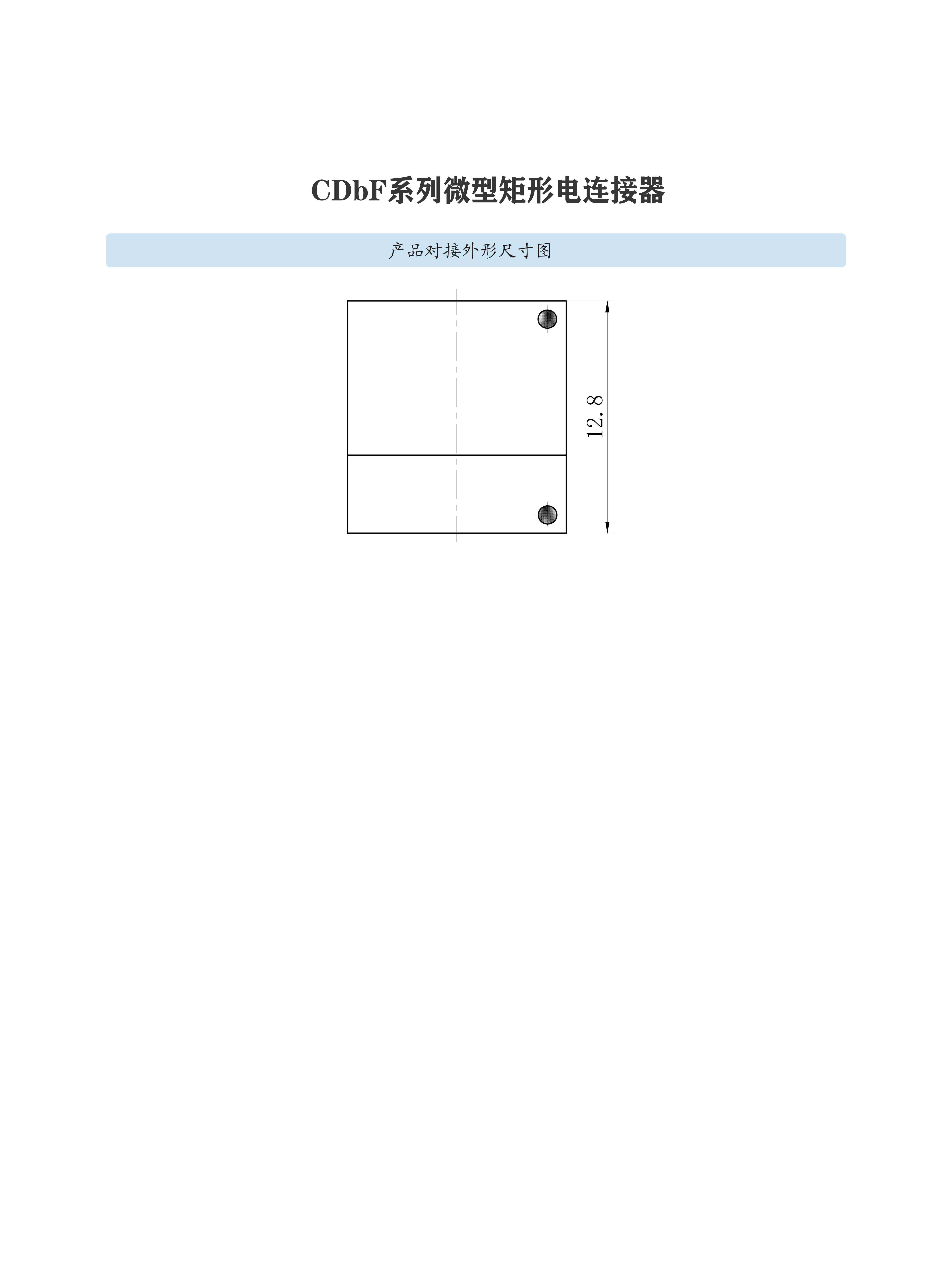 1-微型矩形电连接器选型手册（华德航天）_335.jpg