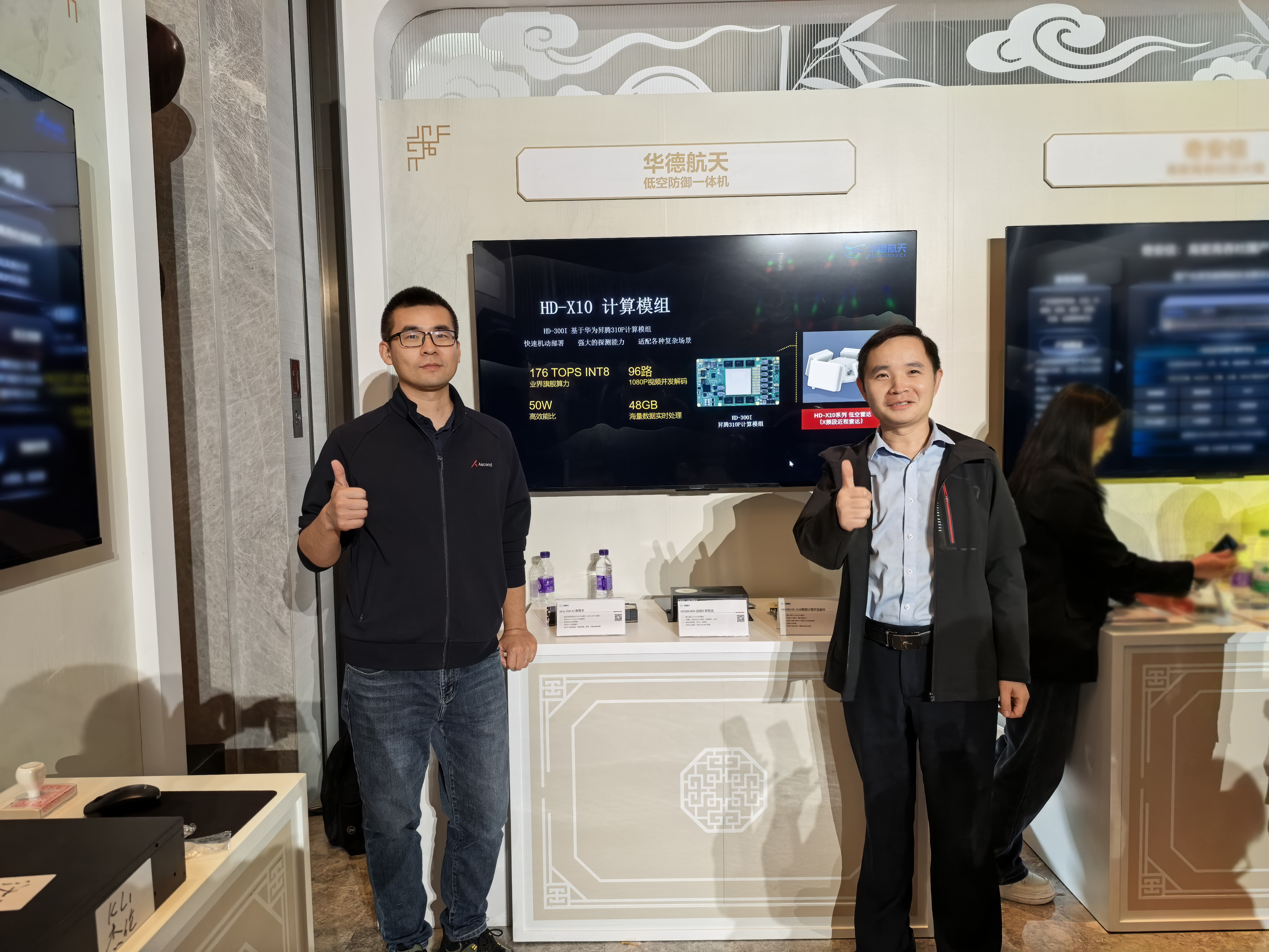 华德航天亮相华为合作伙伴大会 深化AI技术与行业融合